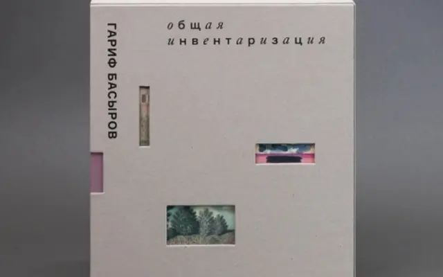 Formular Neutral specimen from Brownfox